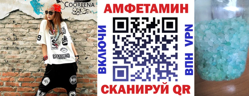 Амфетамин Розовый  Камышлов 