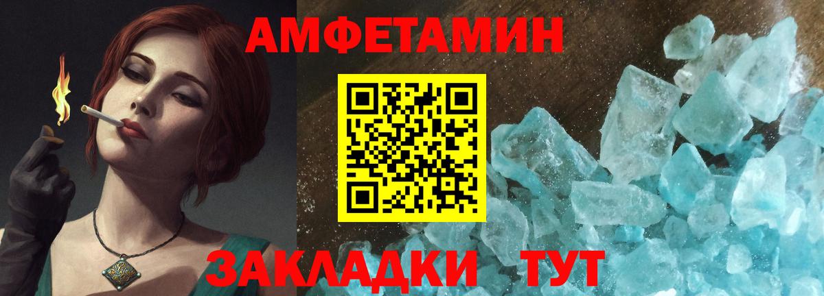 Амфетамин  АМФЕТАМИН Розовый  Вход с VPN  Камышлов 