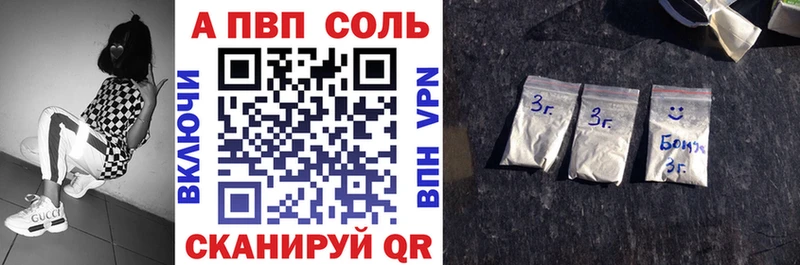 Альфа ПВП Соль Камышлов