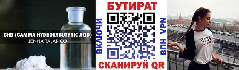 darknet наркотические препараты  наркотики  Камышлов  БУТИРАТ оксибутират 