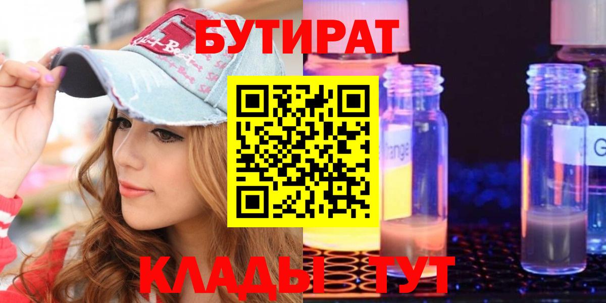 Бутират оксана  Вход с VPN  Камышлов 