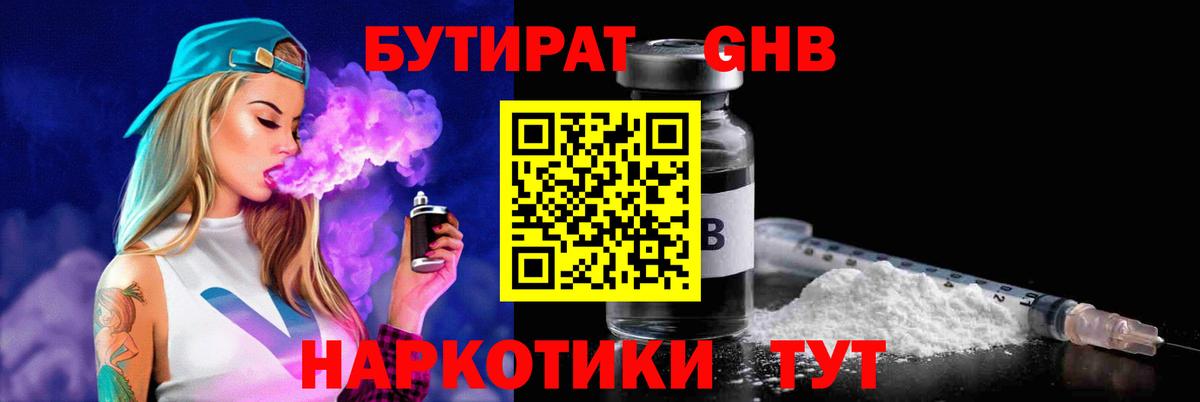 БУТИРАТ оксана Камышлов