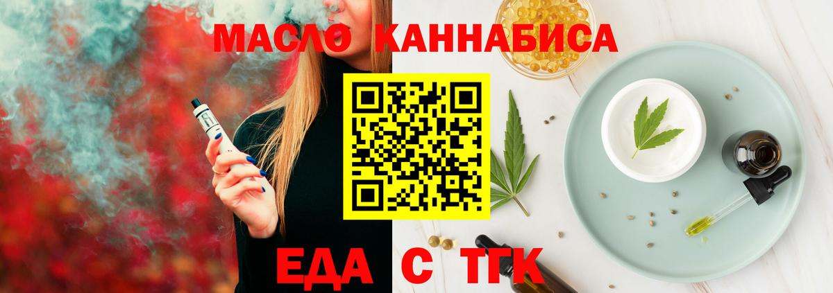 Печенье с ТГК марихуана  Вход с VPN  Камышлов 