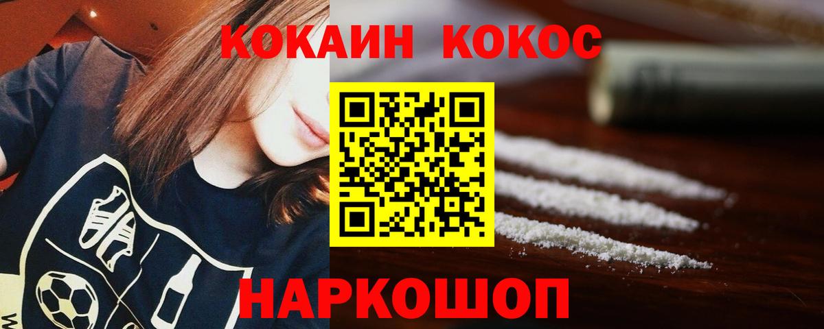 COCAIN Боливия Камышлов