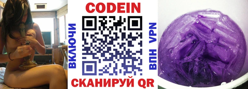 Кодеиновый сироп Lean Purple Drank  продажа наркотиков  Камышлов 