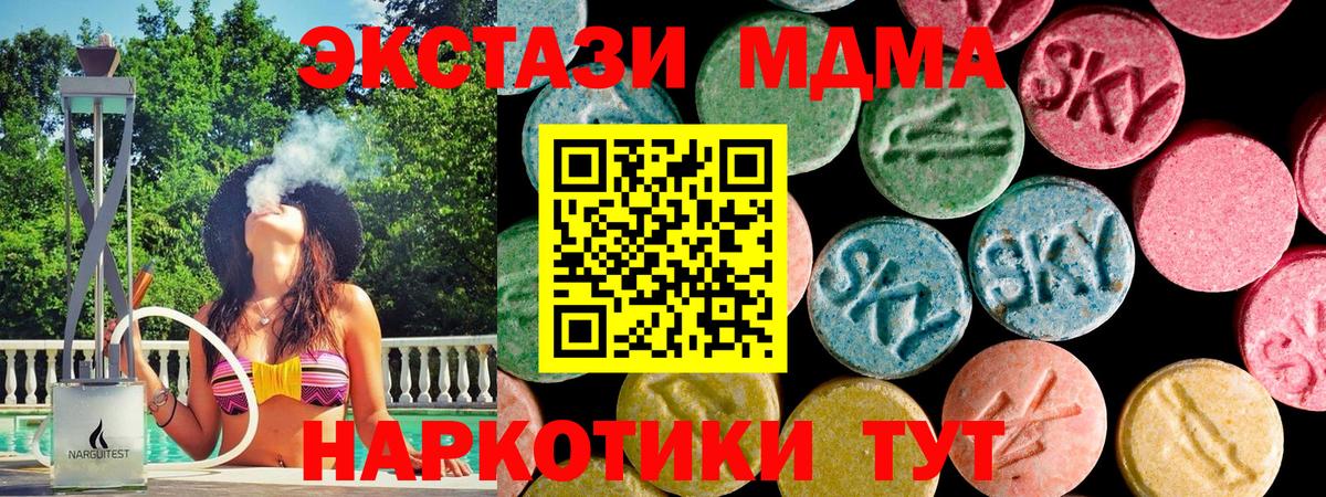 ЭКСТАЗИ XTC  Ecstasy таблы  Вход с VPN  Ecstasy  Камышлов 