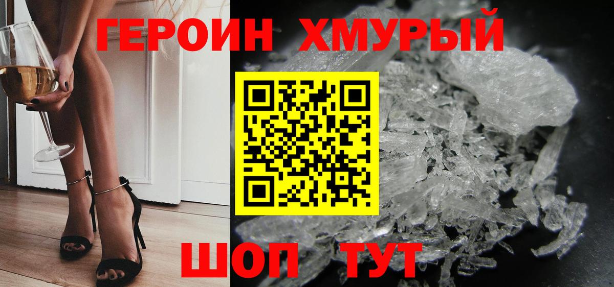 Героин гречка  Вход с VPN  Камышлов 