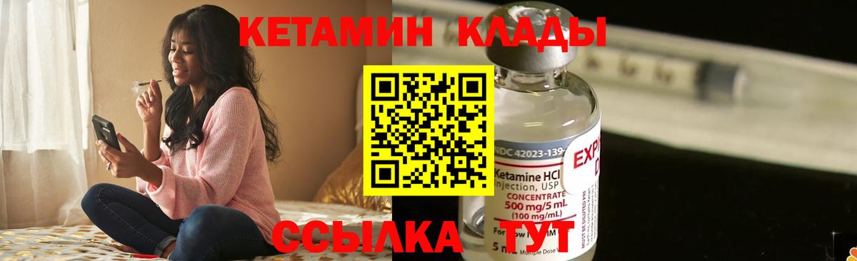 Камышлов  КЕТАМИН ketamine  Вход с VPN  Кетамин ketamine 