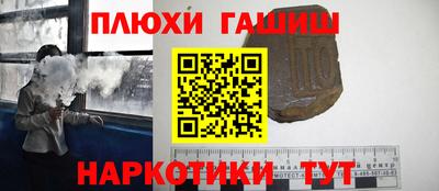 гашиш Краснокаменск