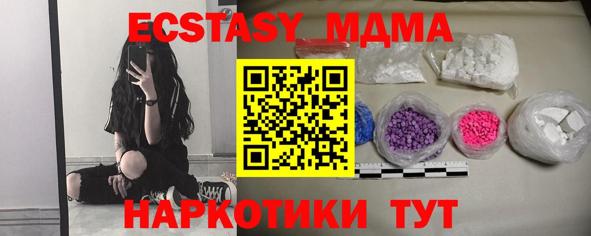 MDMA Molly Камышлов