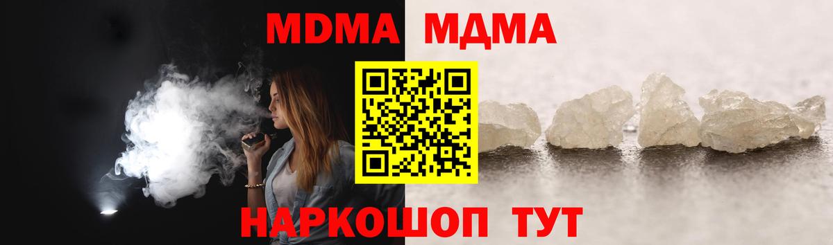 MDMA  Вход с VPN  Камышлов  MDMA кристаллы  МДМА VHQ 