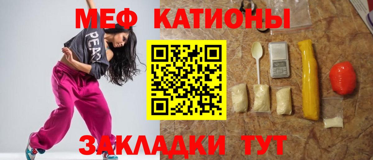 МЯУ-МЯУ кристаллы  Вход с VPN  Мефедрон  Мефедрон мяу мяу  Камышлов 