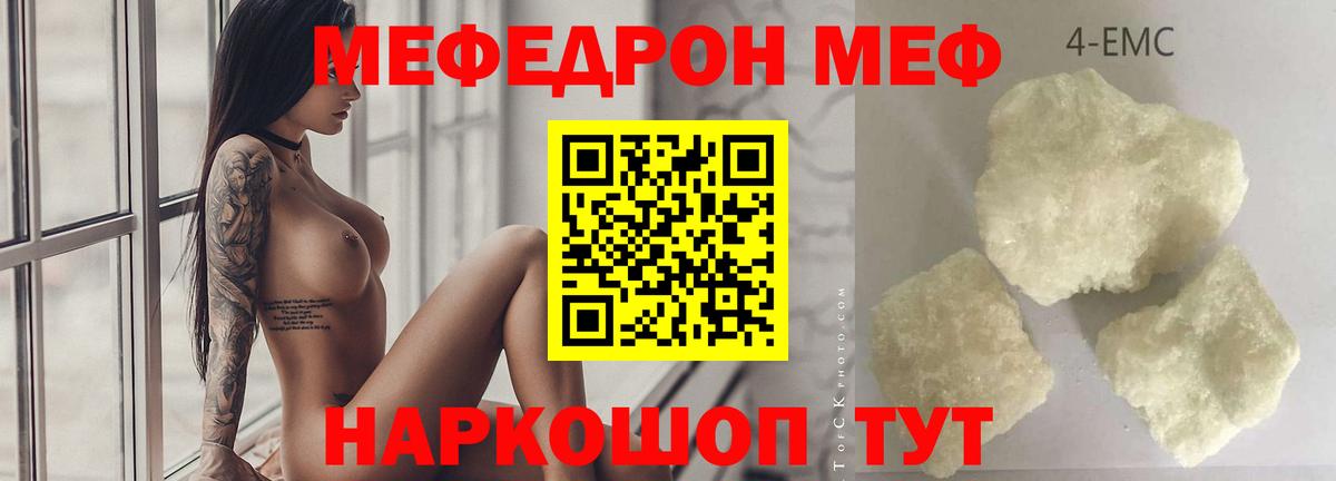 МЕФ мука Камышлов