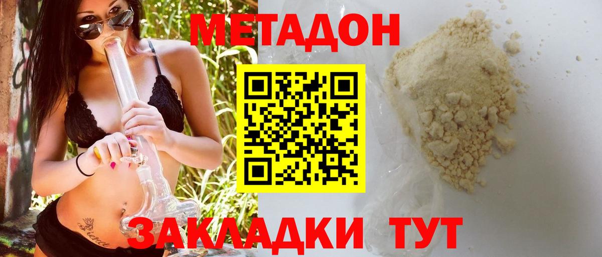 Камышлов  Метадон белоснежный  ссылка на мегу зеркало  Метадон белоснежный  Вход с VPN 