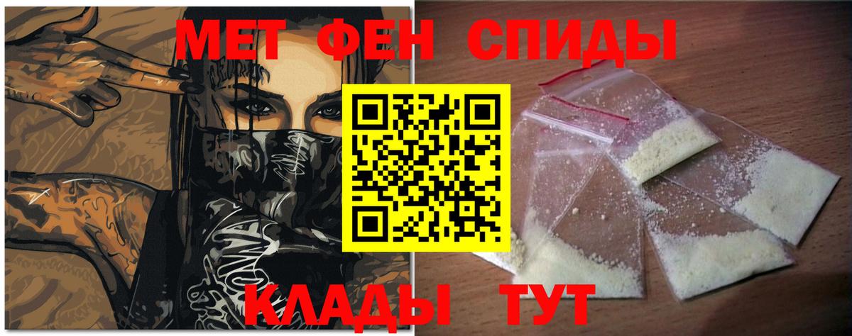 МЕТАМФЕТАМИН витя  Вход с VPN  Камышлов 