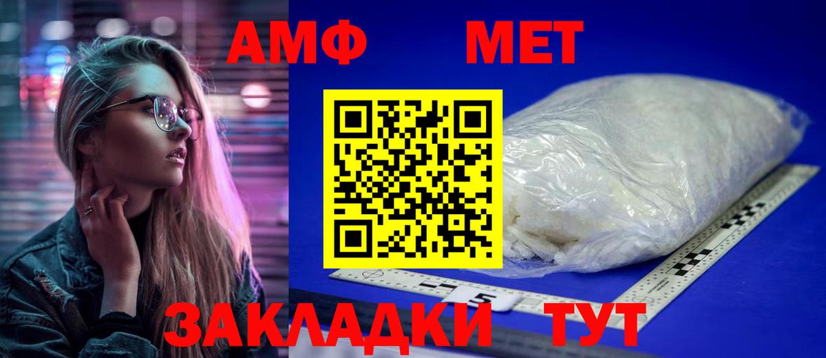 Метамфетамин витя Камышлов