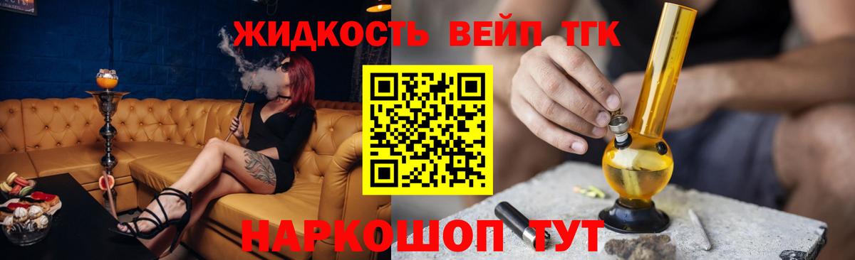 Дистиллят ТГК гашишное масло Камышлов